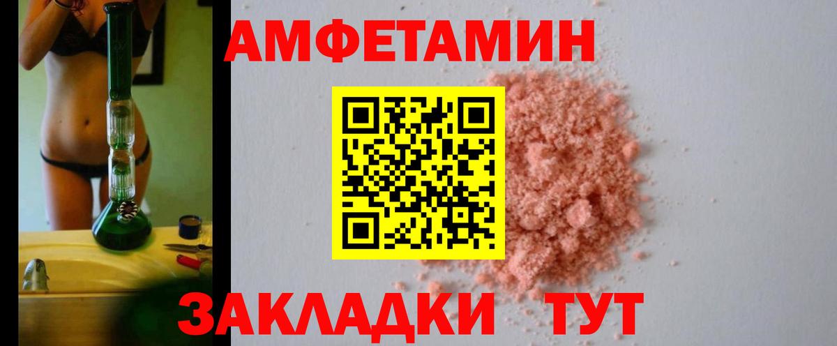Amphetamine  Вход с VPN  Ижевск  Amphetamine VHQ 