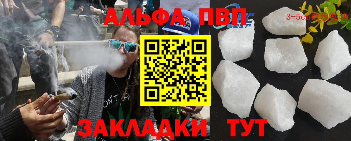 цены наркотик  A-PVP  Вход с VPN  A-PVP Crystall  А ПВП кристаллы  Ижевск 
