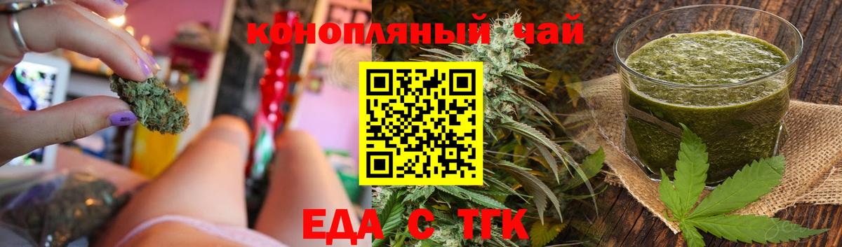 Cannafood марихуана  Вход с VPN  Ижевск 