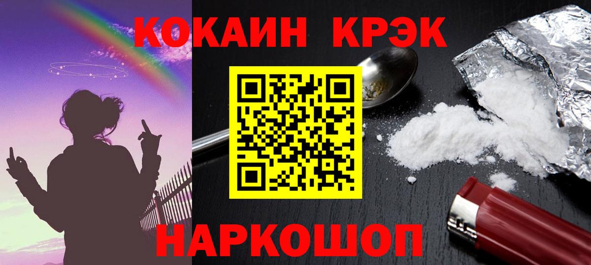 COCAIN 98%  Вход с VPN  купить наркотики цена  Кокаин  Ижевск  Cocaine VHQ 