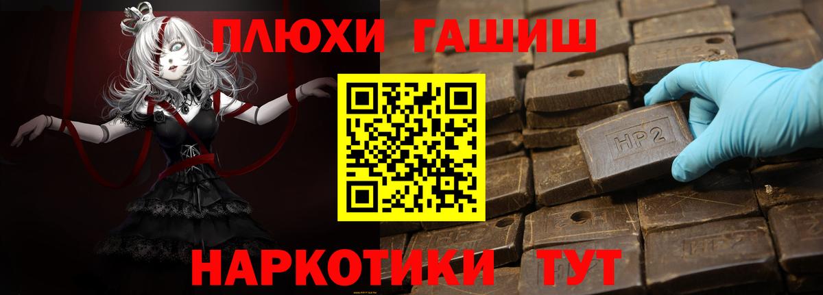 Ижевск  ГАШ  Вход с VPN  ГАШ хэш 
