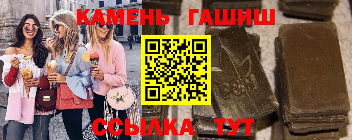 Гашиш hashish Ижевск