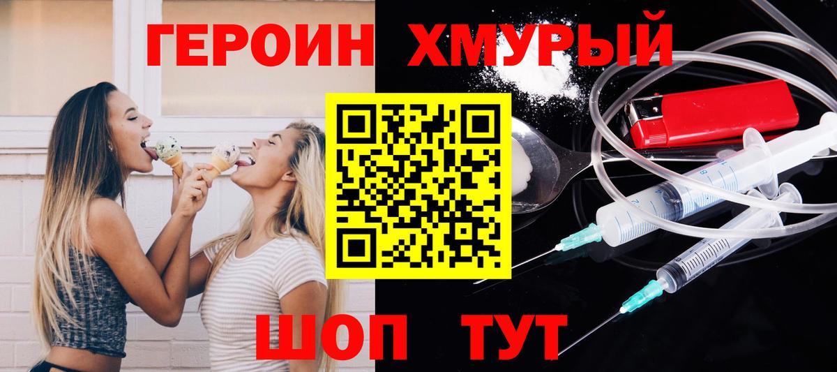 Ижевск  ГЕРОИН хмурый  Вход с VPN 
