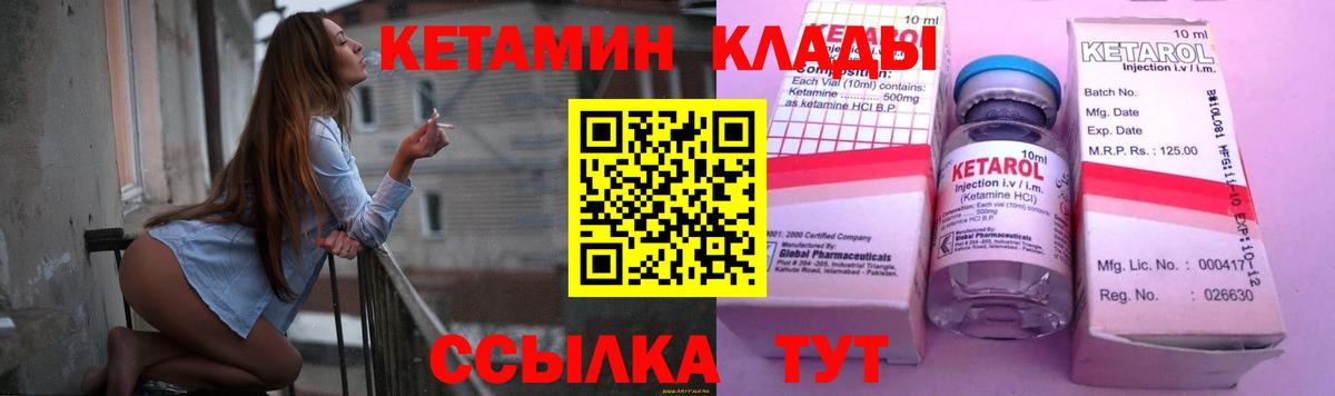 Кетамин ketamine  Кетамин VHQ  Ижевск  даркнет официальный сайт  Вход с VPN 