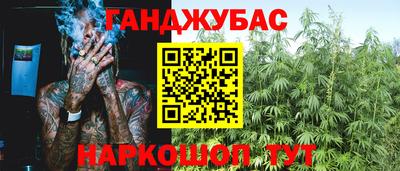 марихуана Краснодар