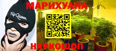 марихуана Краснодар