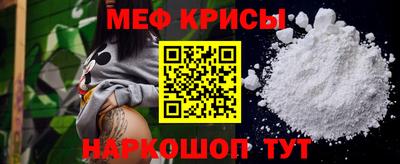 прущие крисы Краснознаменск