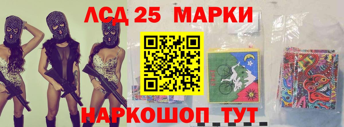 LSD-25 экстази кислота  ЛСД экстази ecstasy  Вход с VPN  Ижевск 