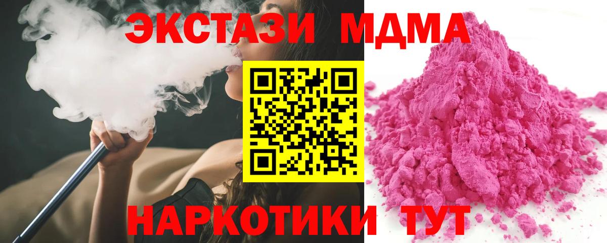 MDMA кристаллы Ижевск