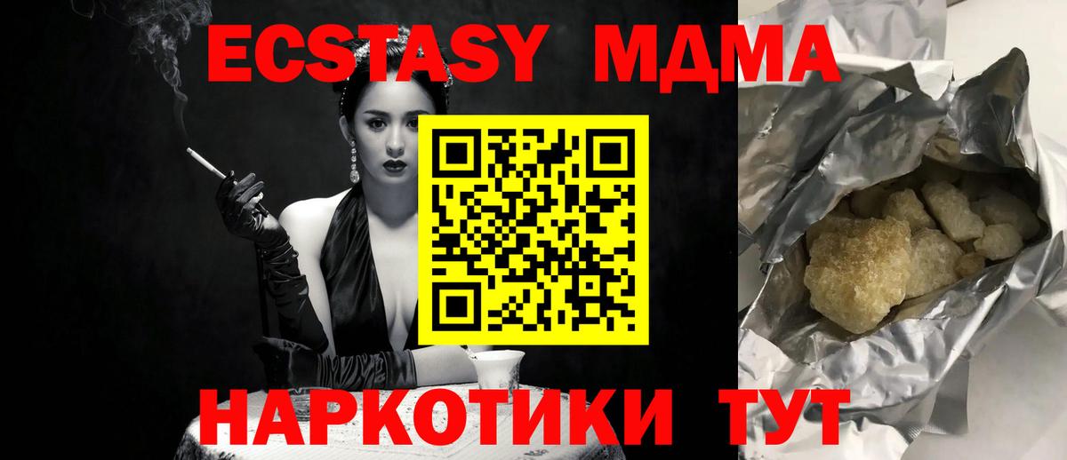 МДМА молли  Вход с VPN  МДМА кристаллы  Ижевск 