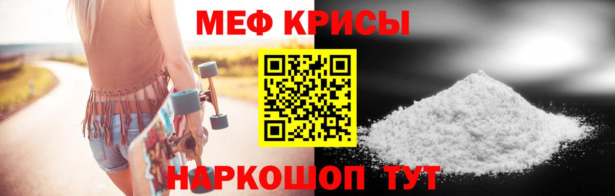 Меф мяу мяу  Вход с VPN  Ижевск  где продают   МЯУ-МЯУ мука  МЕФ 