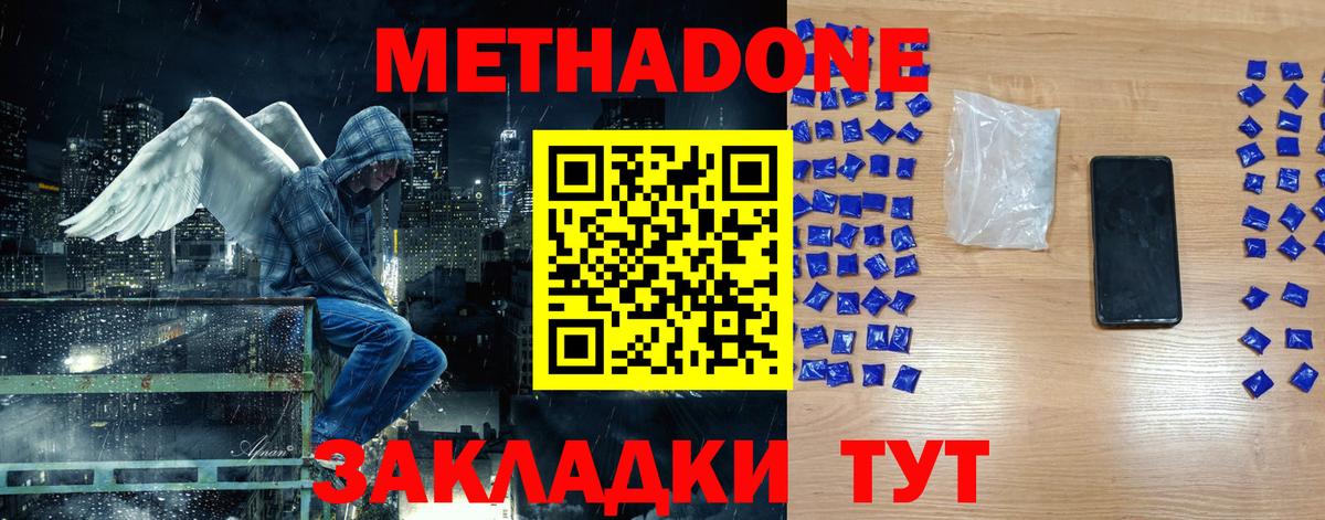 Метадон белоснежный Ижевск