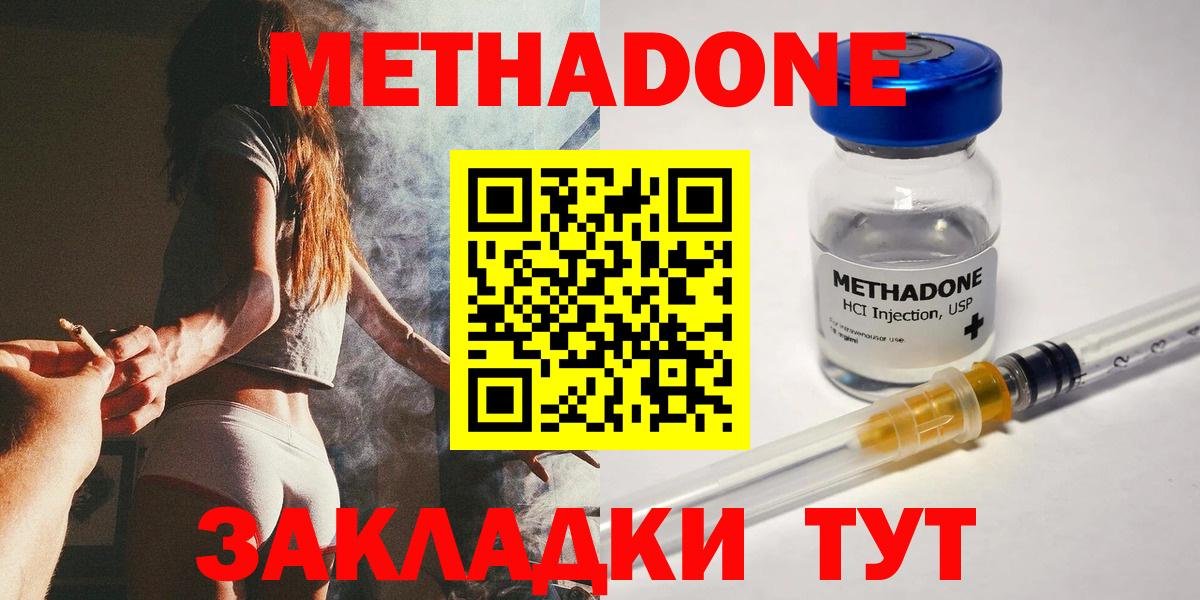 МЕТАДОН кристалл  Вход с VPN  Ижевск  МЕТАДОН мёд 