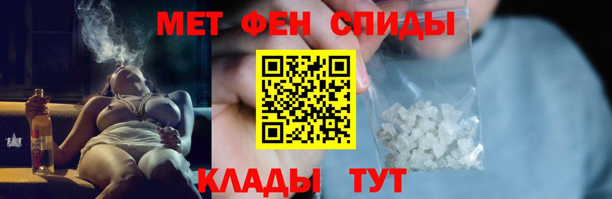 Метамфетамин пудра Ижевск