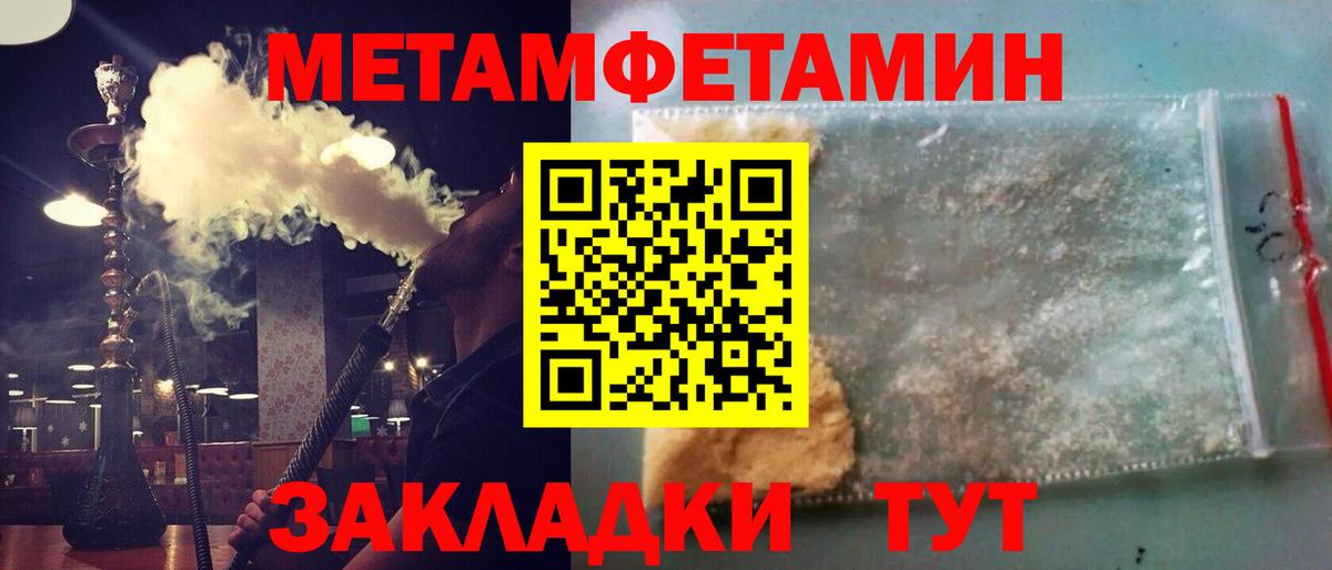 Ижевск  МЕТАМФЕТАМИН пудра  Метамфетамин  Вход с VPN  МЕТАМФЕТАМИН пудра 