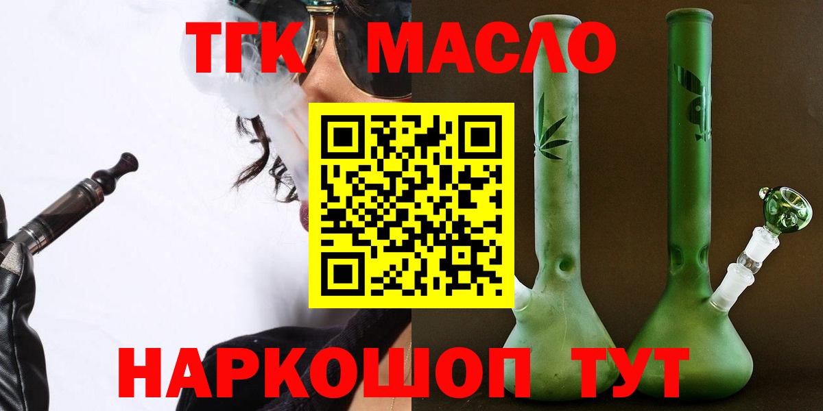 Ижевск  даркнет сайт  Вход с VPN  ТГК жижа 